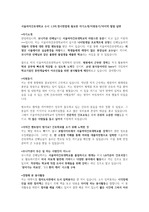 서울여자간호대학교 간호학과 면접 자기소개/지원동기/마지막할말 등.. (수시1,2차,정시) 자기소개서