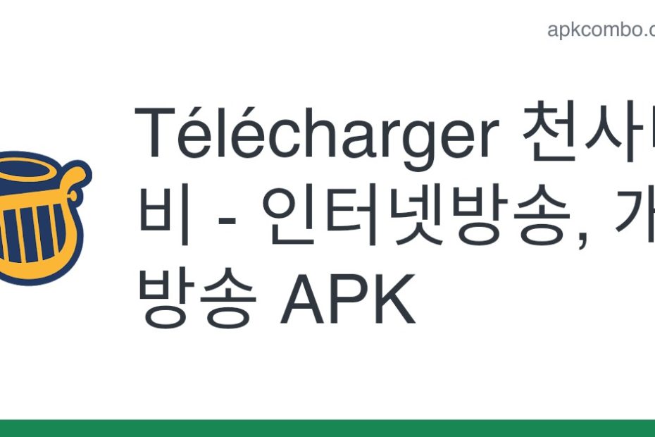 천사티비 - 인터넷방송, 개인방송 Apk (Android App) - Télécharger Gratuitement