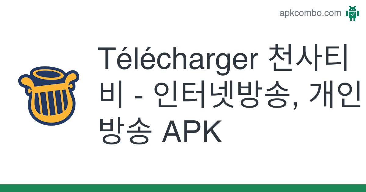 천사티비 - 인터넷방송, 개인방송 Apk (Android App) - Télécharger Gratuitement